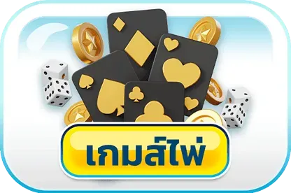 puntaek789 เกมไพ่